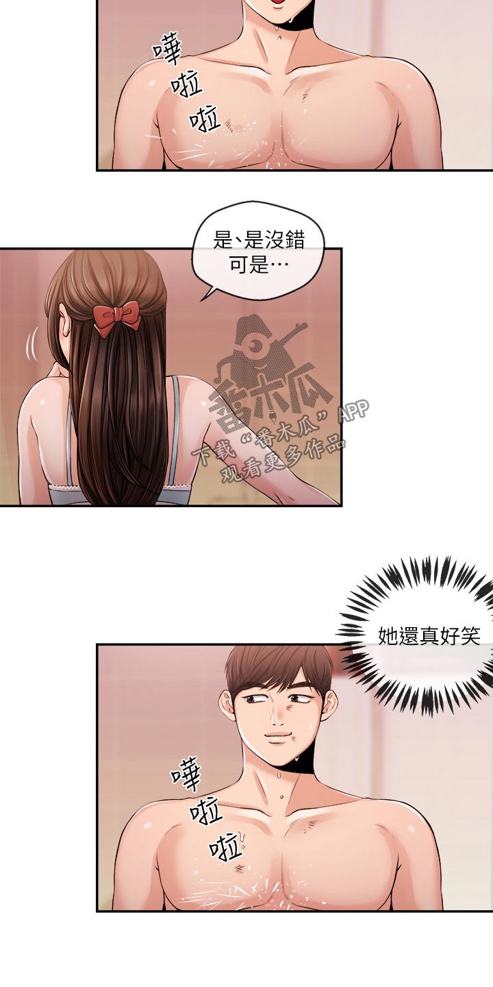 职场着装漫画,第50章：进去了1图