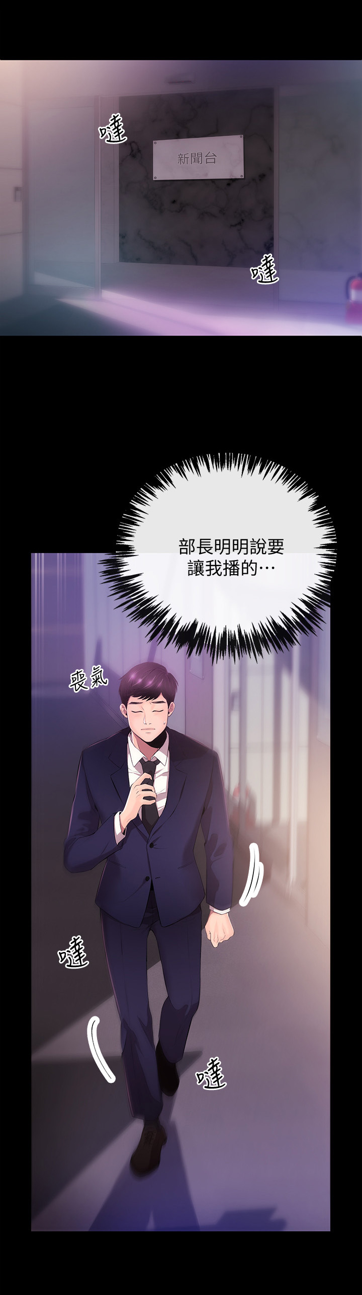 职场祝福语四字漫画,第1章：梦4图