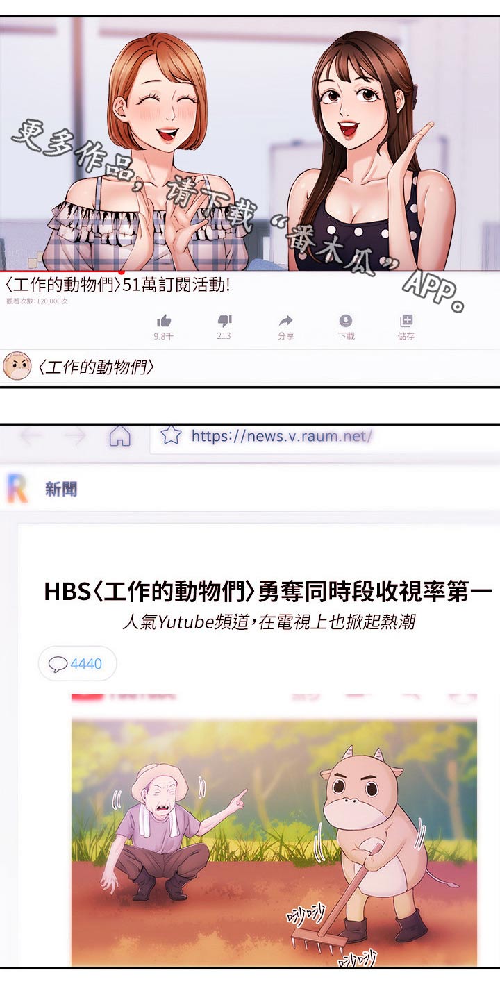 职场主管管理方法漫画,第60章：我们聊聊1图