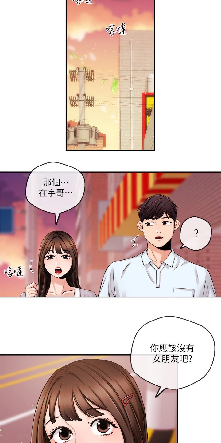 职场主管管理方法漫画,第53章：哭泣2图
