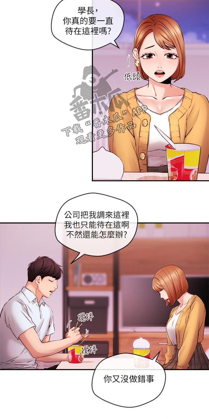 直肠注射视频趴着漫画,第54章：等等4图