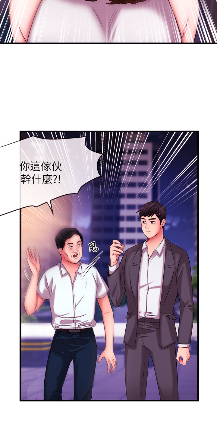 职场主播免费漫画版最新版本漫画,第9章：引人注目2图