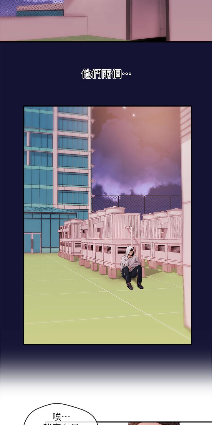 职场祝福语四字漫画,第47章：痛苦5图