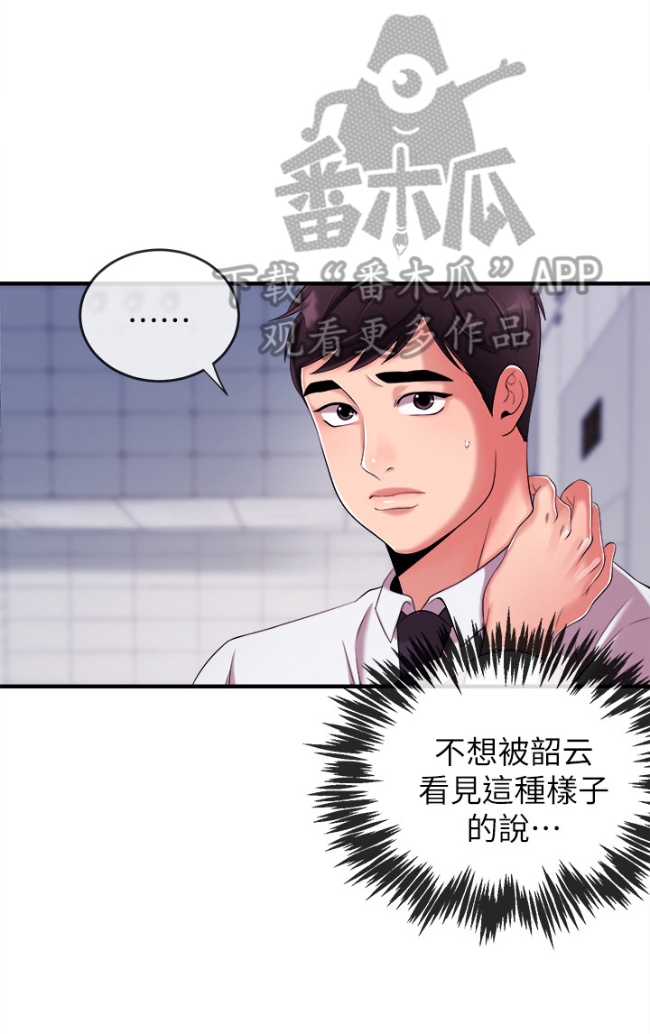 职场主播运营困境漫画,第16章：主意1图
