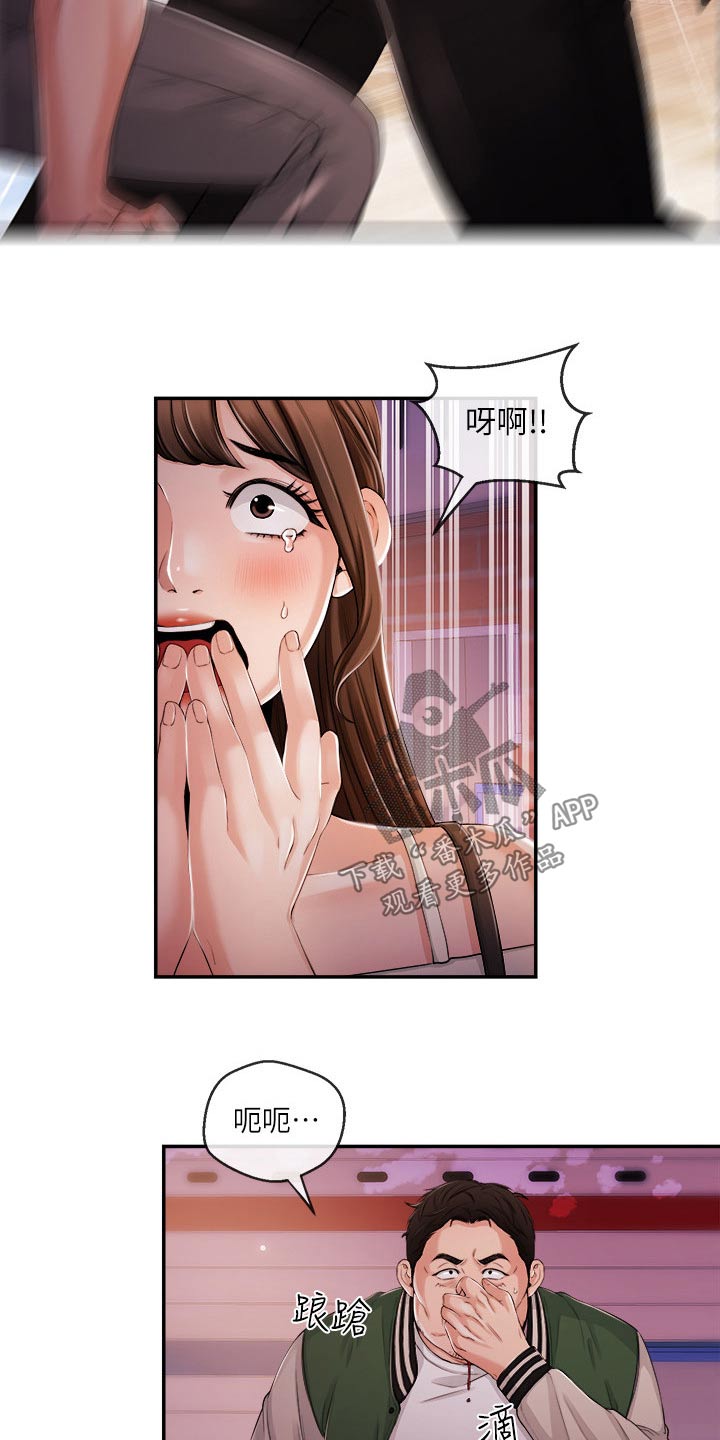 职场精英漫画,第49章：暴揍3图