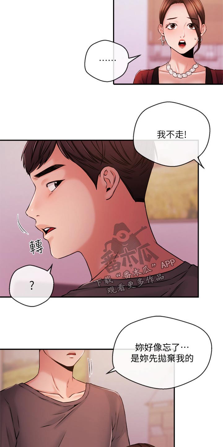 职场精英漫画,第62章：哭泣5图