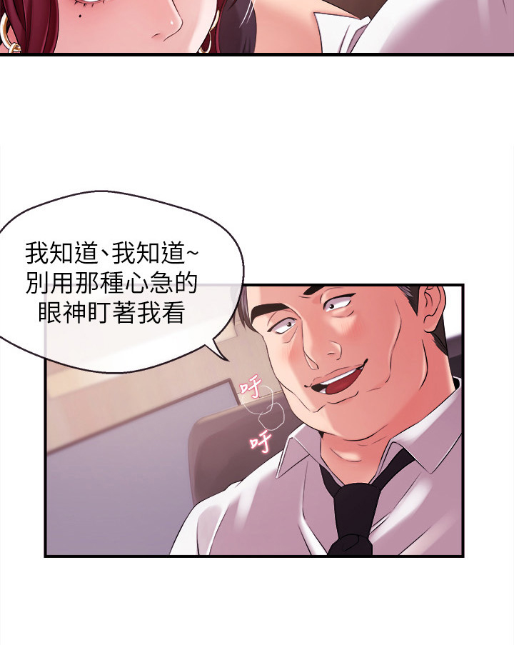 职场主播运营困境漫画,第24章：换主播2图
