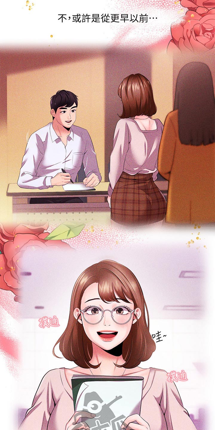 职场主播漫画,第66章：我的人生【完结】2图