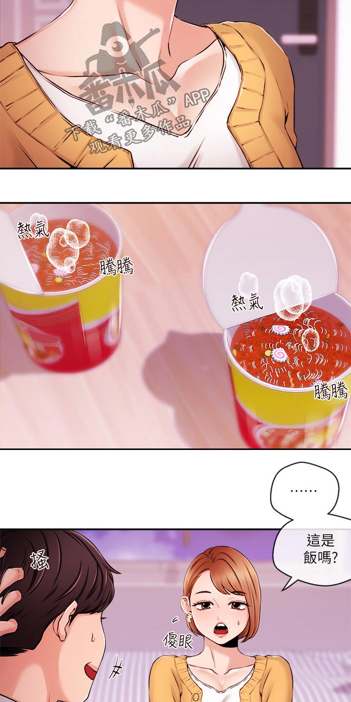 直肠注射视频趴着漫画,第54章：等等2图