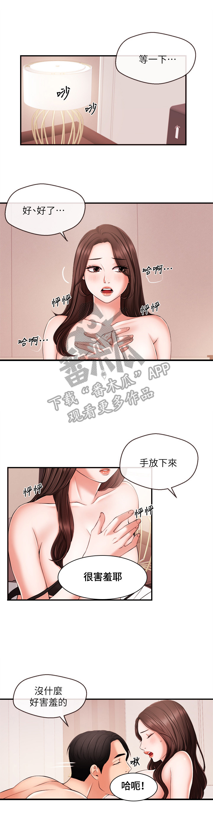 职场主管素质问题漫画,第32章：不尴尬1图