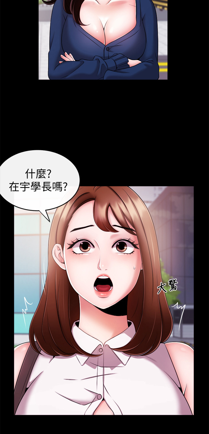 职场主播有谁漫画,第17章：不能害他3图