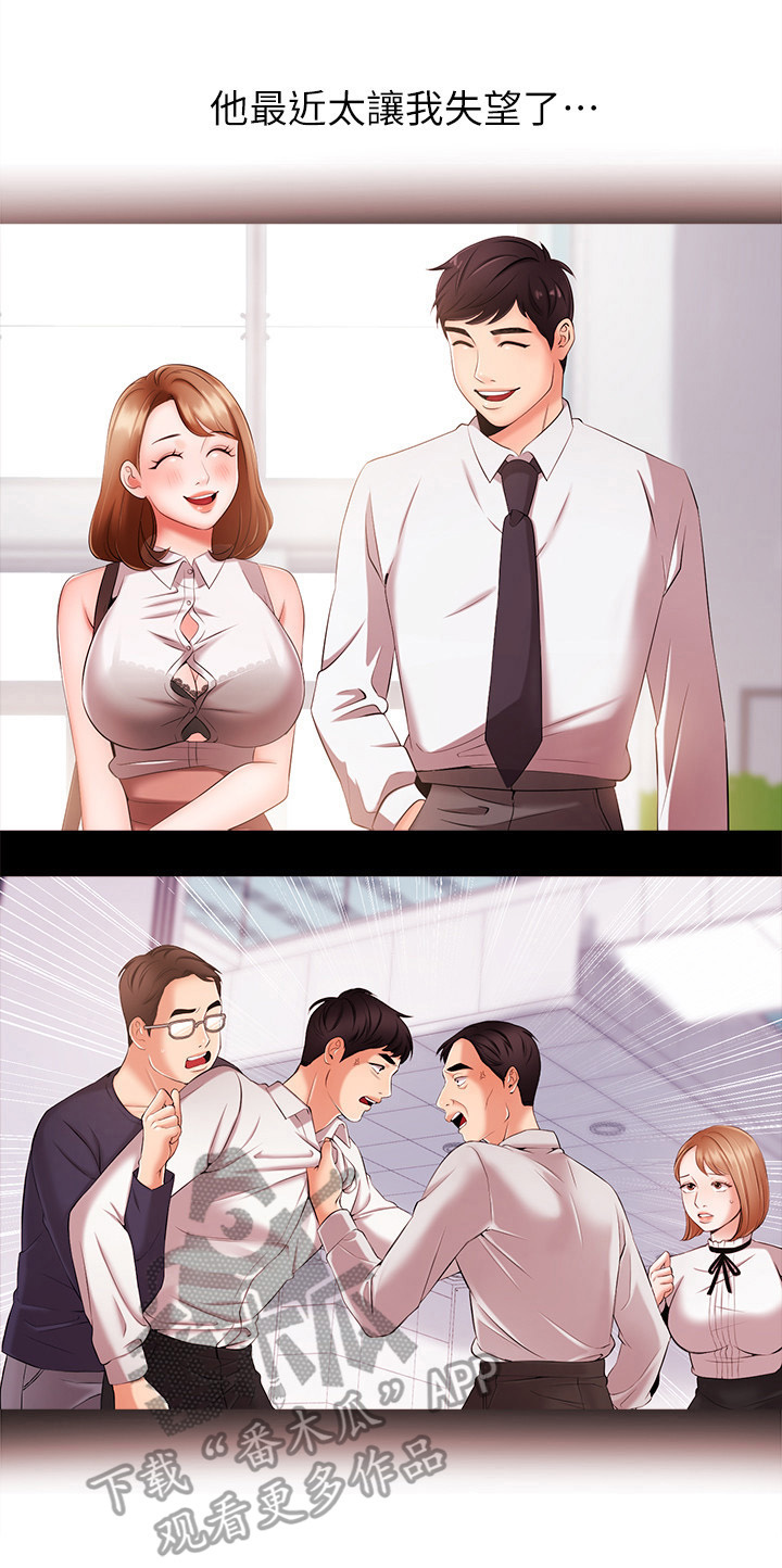 职场主管介绍自己漫画,第31章：无法回头5图