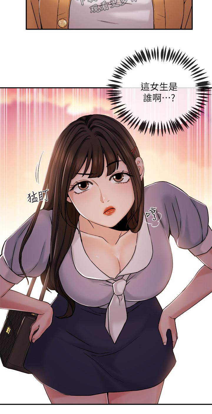 职场主播小说漫画,第52章：打扰了1图