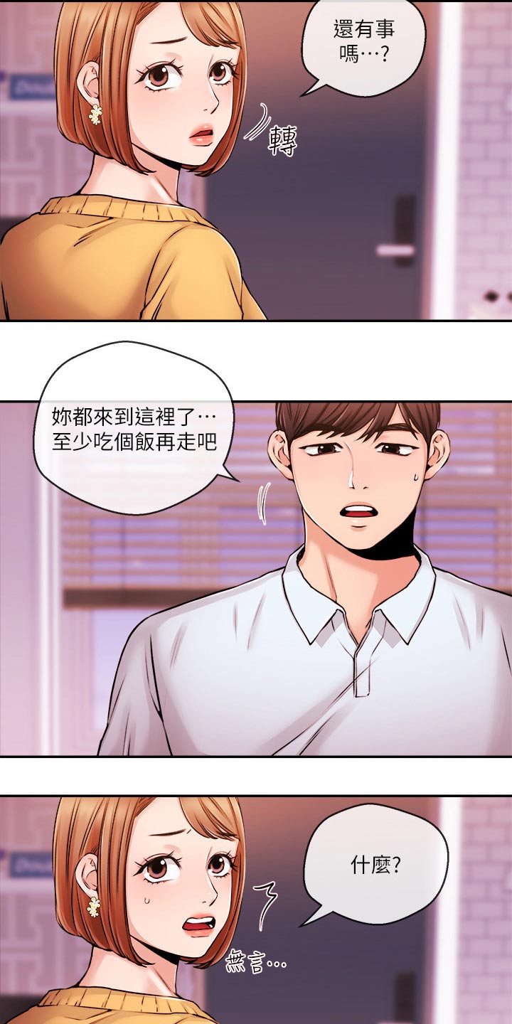 直肠注射视频趴着漫画,第54章：等等5图