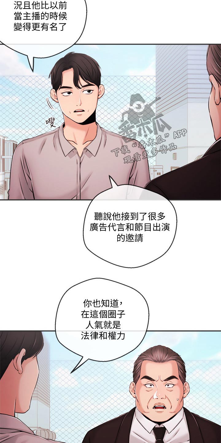 职场祝福语漫画,第60章：我们聊聊4图