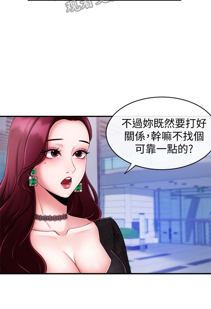 直肠注射视频趴着漫画,第18章：下定决心3图