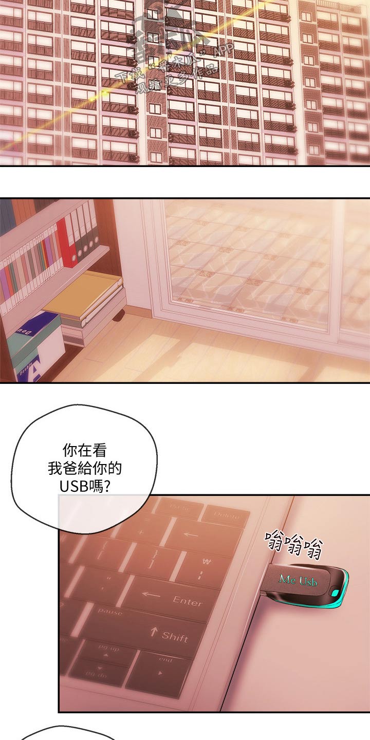 职场祝福语漫画,第63章：失望2图