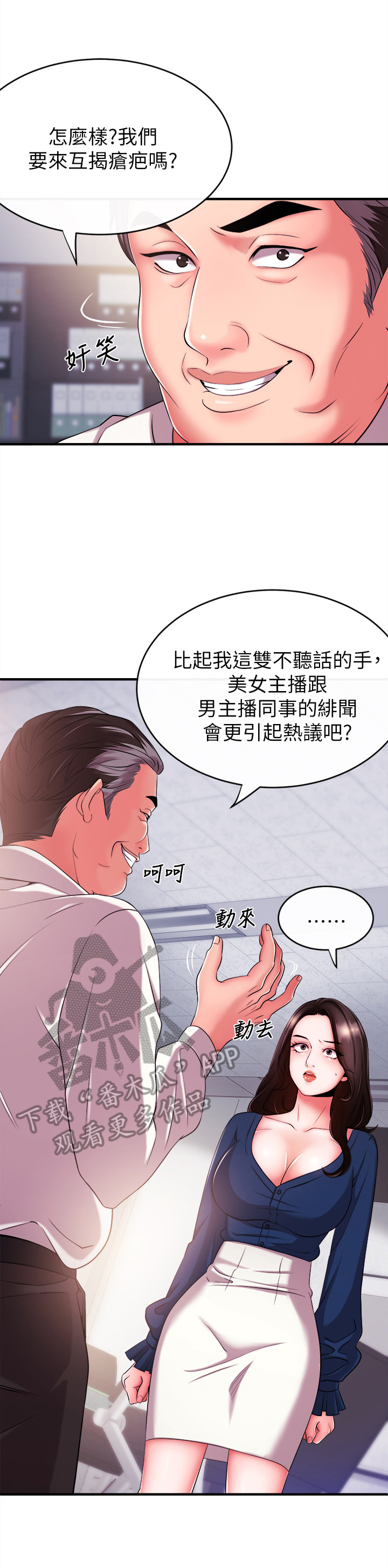 直肠注射视频趴着漫画,第13章：逃离1图