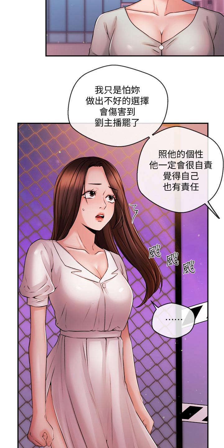 直肠注射视频趴着漫画,第64章：播报3图