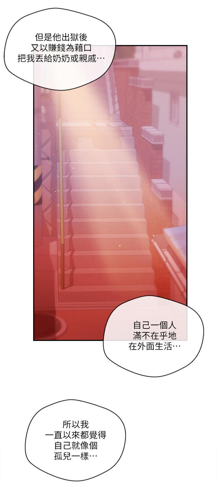 职场主播免费漫画版最新版本漫画,第63章：失望1图