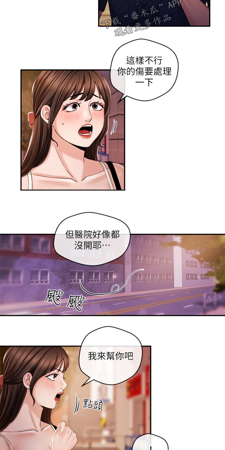 职场主播有谁漫画,第50章：进去了1图