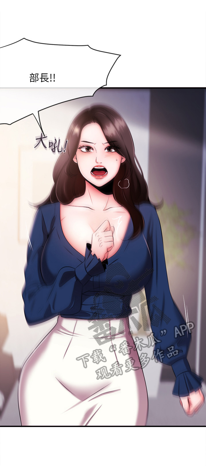 职场主播漫画,第12章：威胁4图