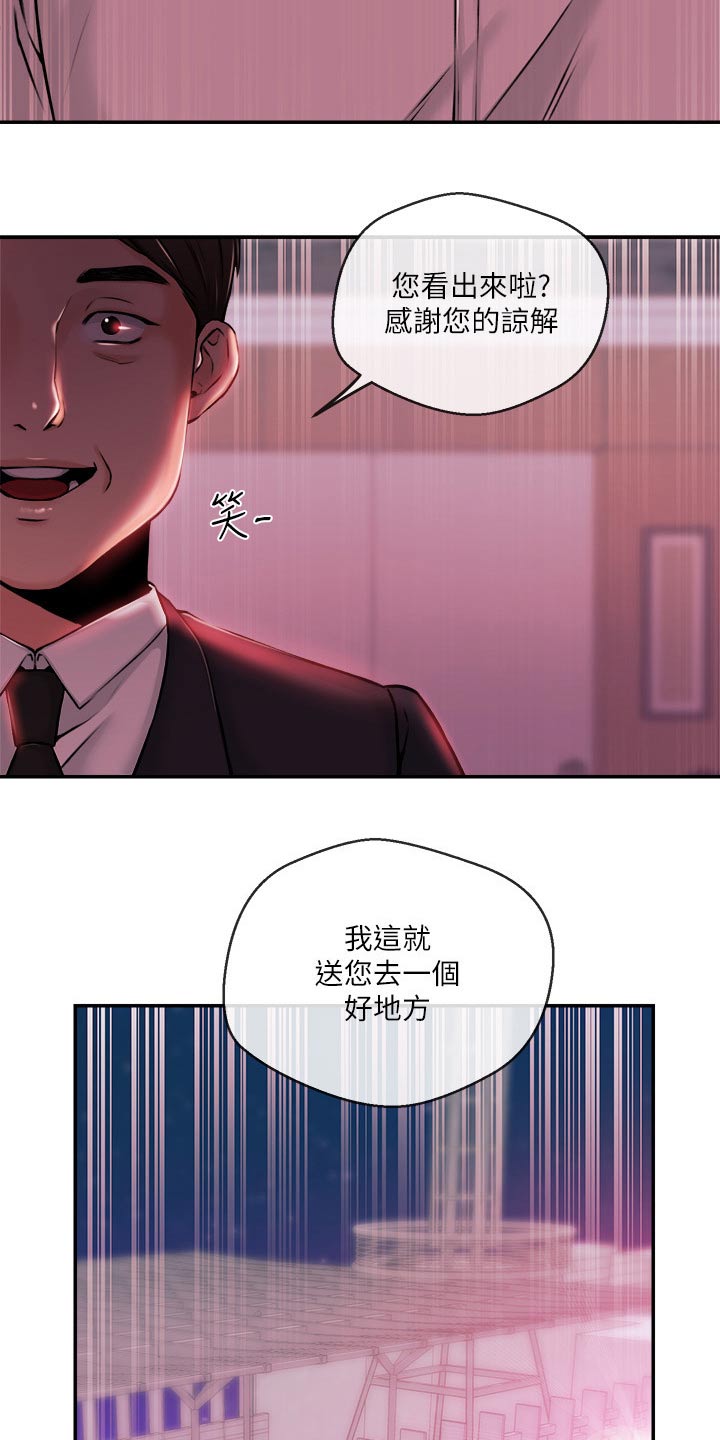 职场砖家涛哥漫画,第65章：被抓2图