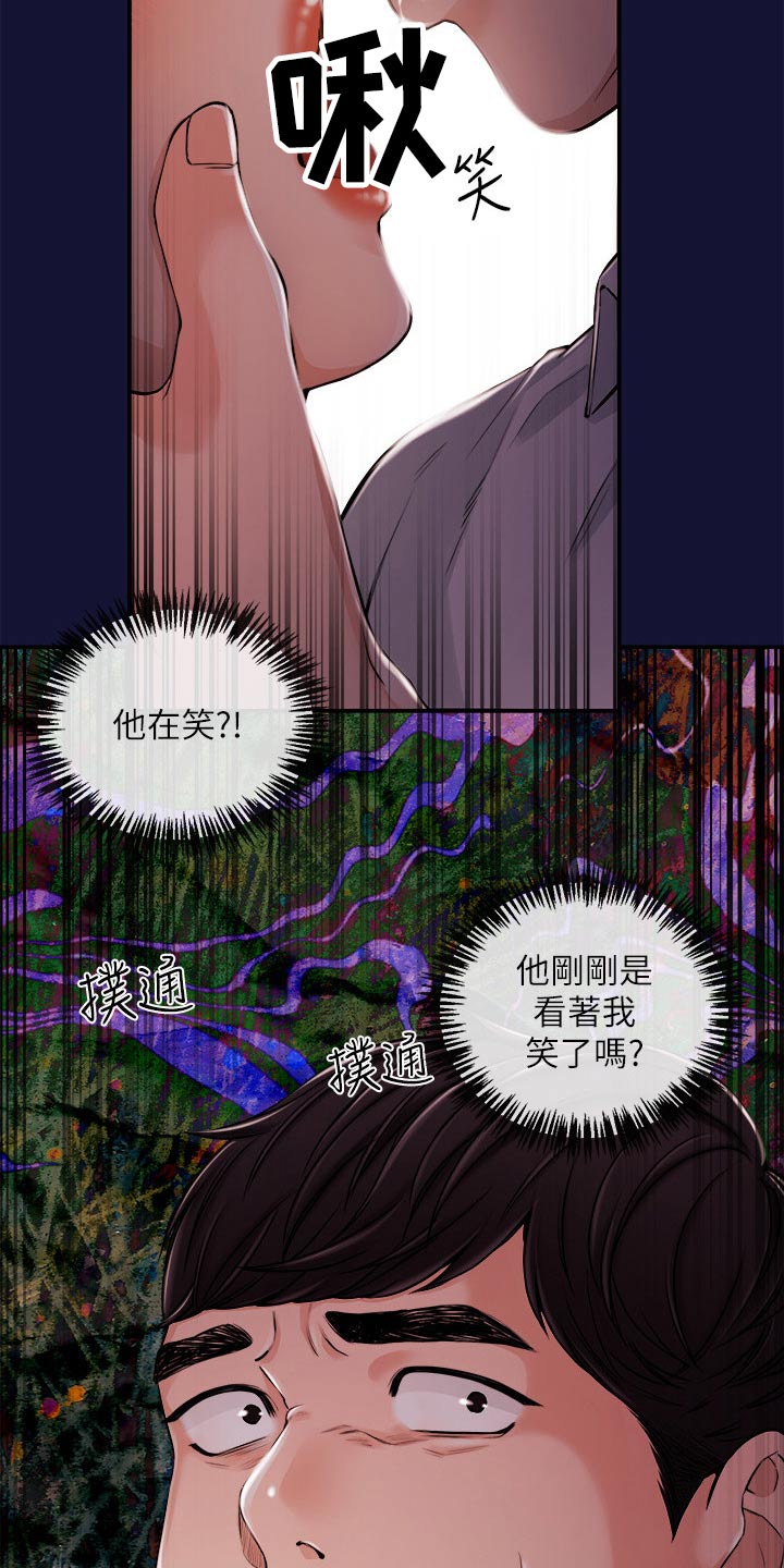 职场主播谢先生漫画,第47章：痛苦1图