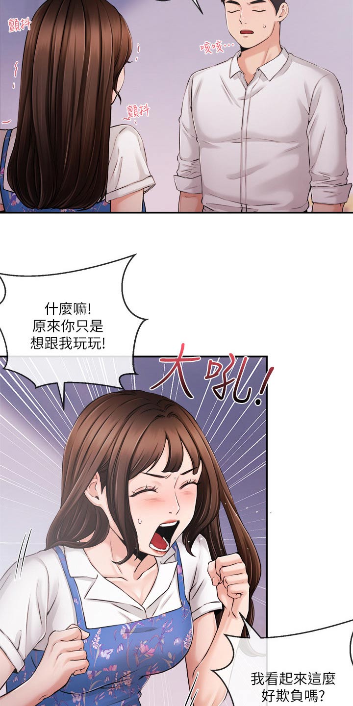 直肠注射视频趴着漫画,第56章：分手5图