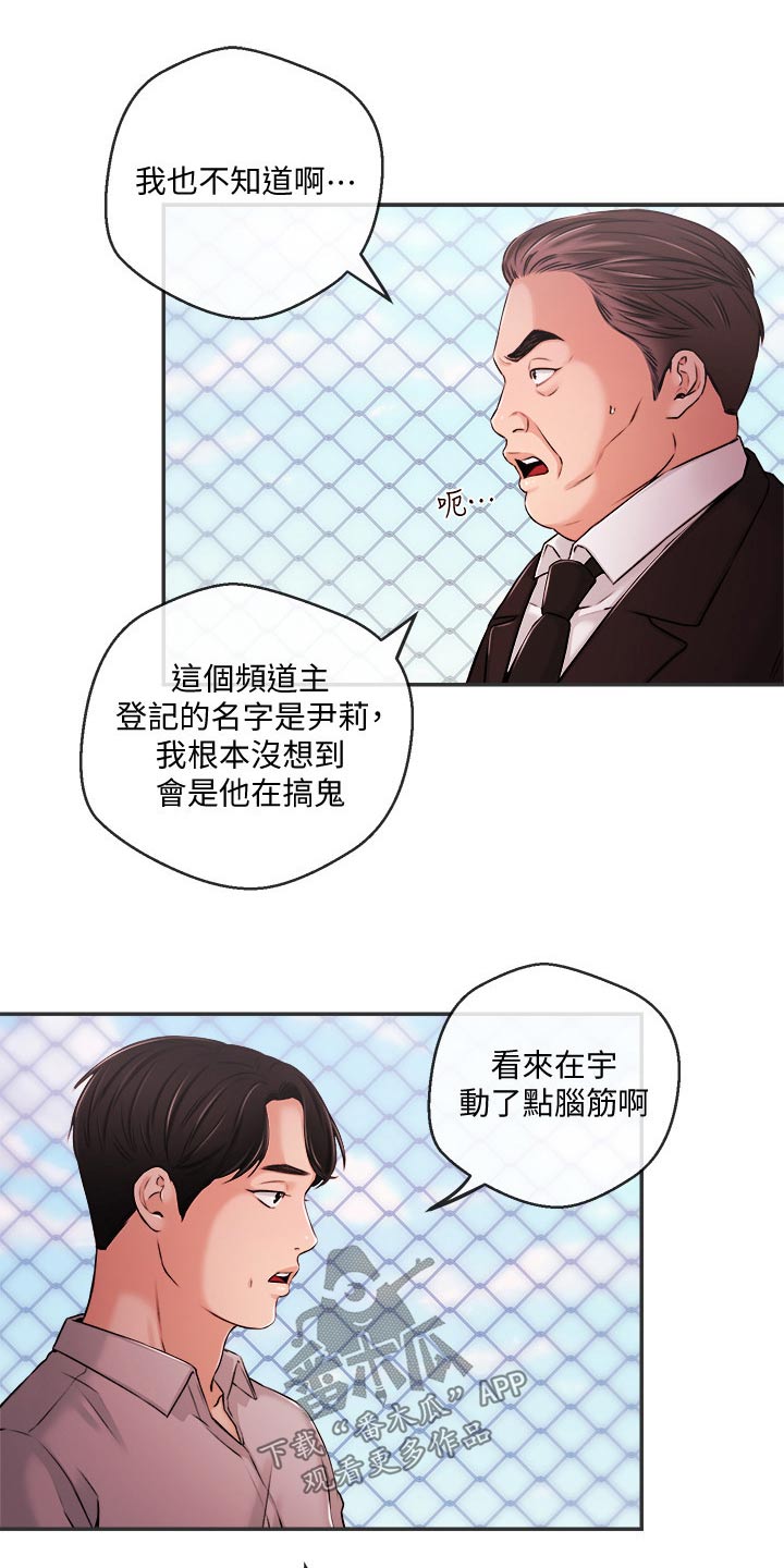 职场祝福语漫画,第60章：我们聊聊1图