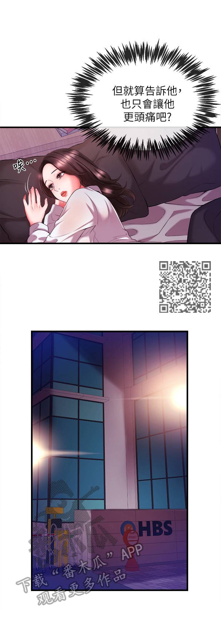 职场主见和思考能力漫画,第8章：请你带我走1图