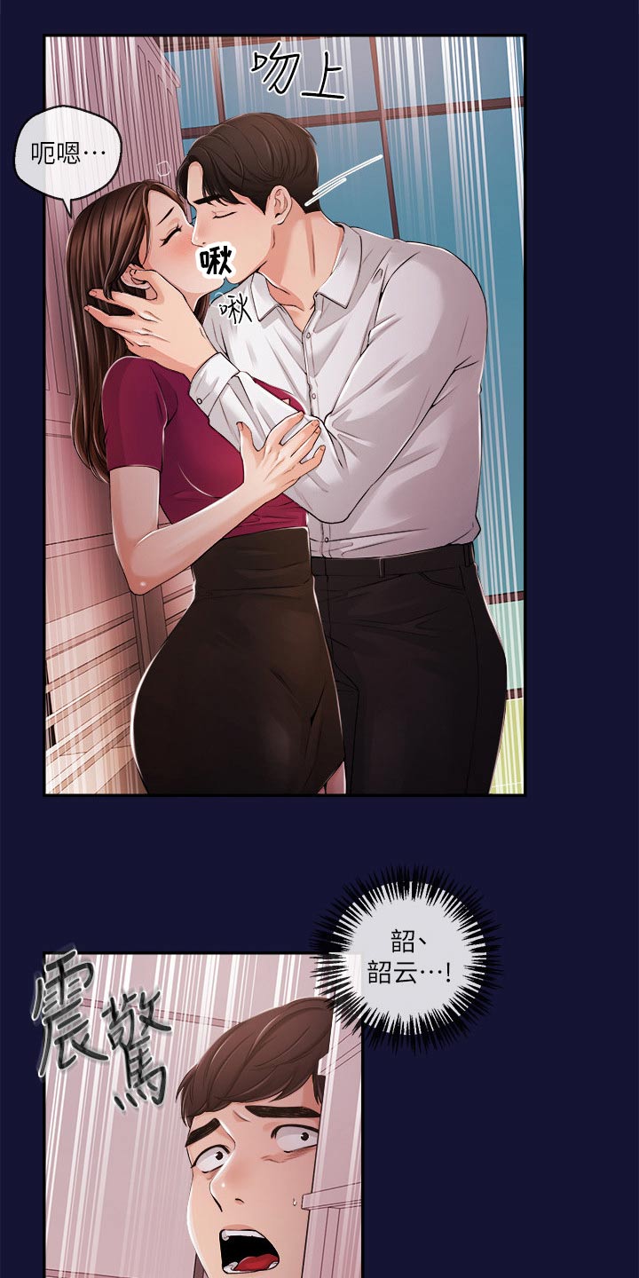 职场主播谢先生漫画,第47章：痛苦4图