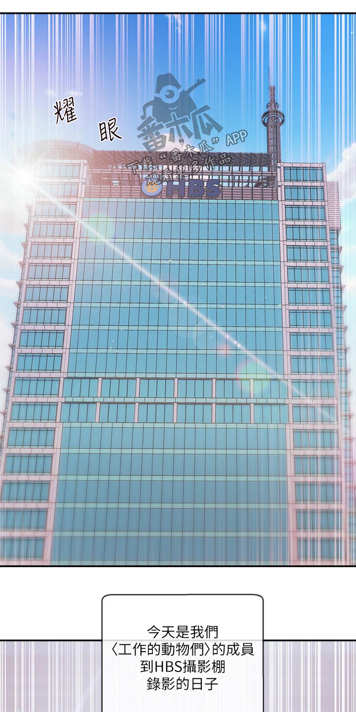 职场主管管理方法漫画,第60章：我们聊聊2图