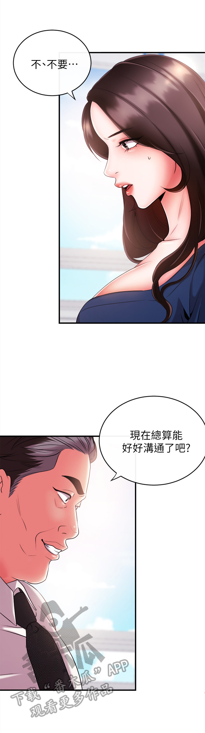 直肠注射视频趴着漫画,第13章：逃离2图
