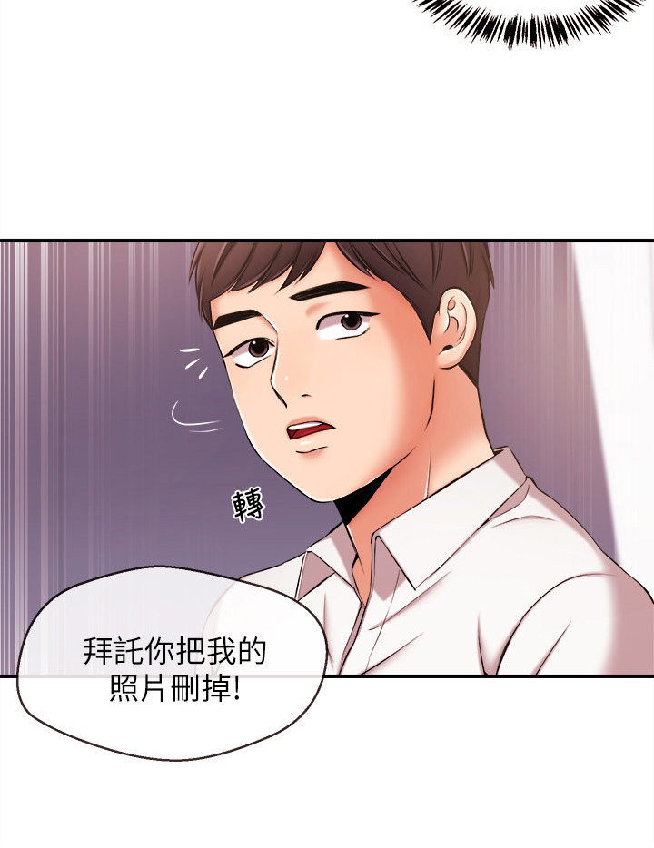职场砖家涛哥漫画,第27章：争吵2图