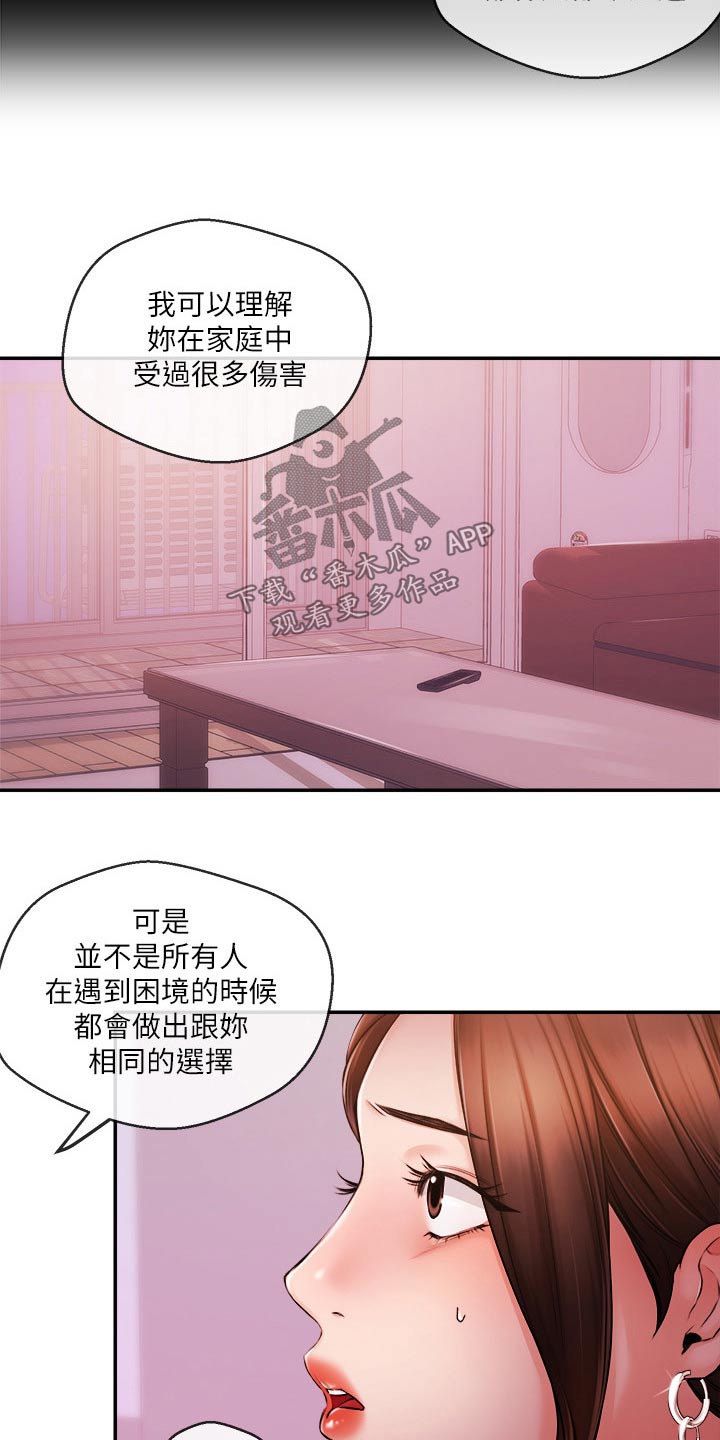 职场精英漫画,第62章：哭泣5图
