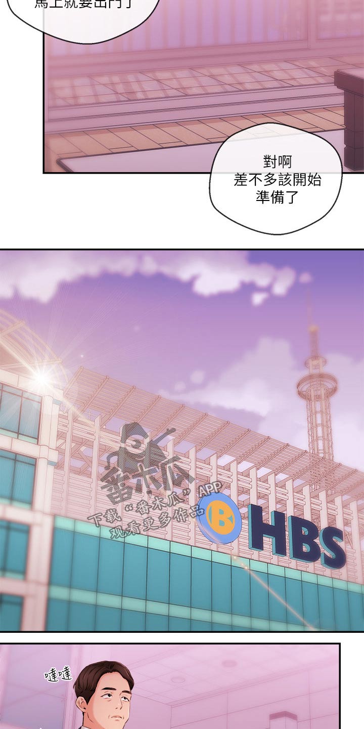 职场祝福语漫画,第62章：哭泣3图