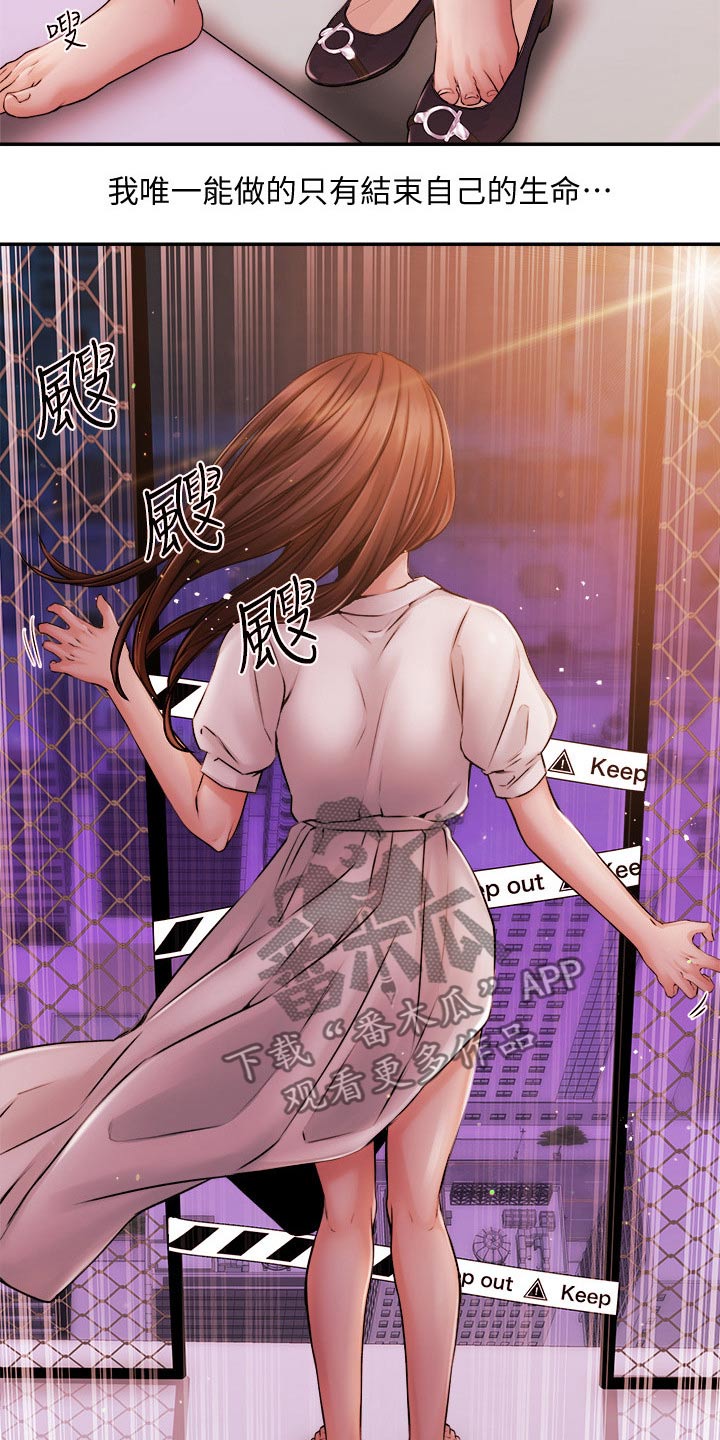 职场主播运营困境漫画,第63章：失望4图