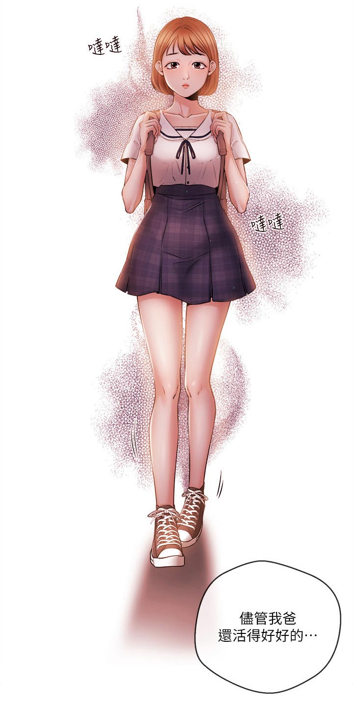 职场主播免费漫画版最新版本漫画,第63章：失望2图