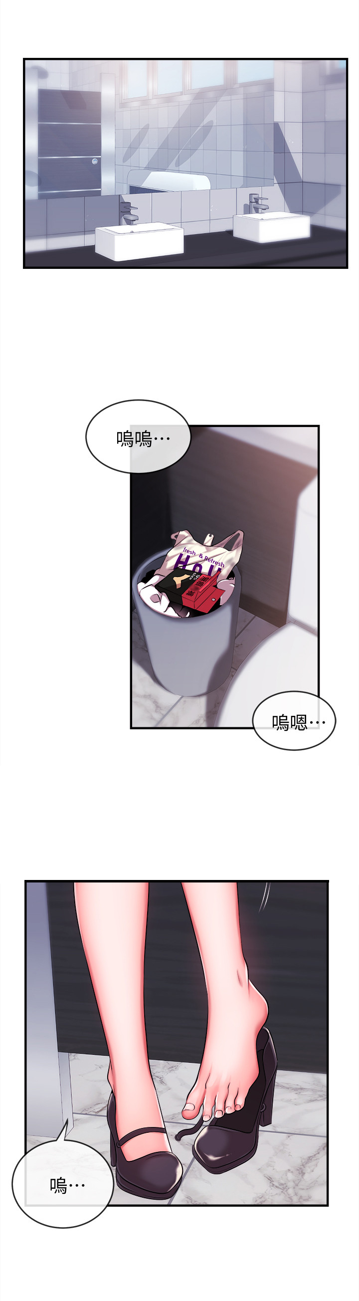 职场主题短剧漫画,第14章：碰见5图