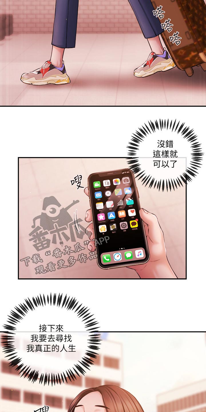 职场主播漫画,第66章：我的人生【完结】4图