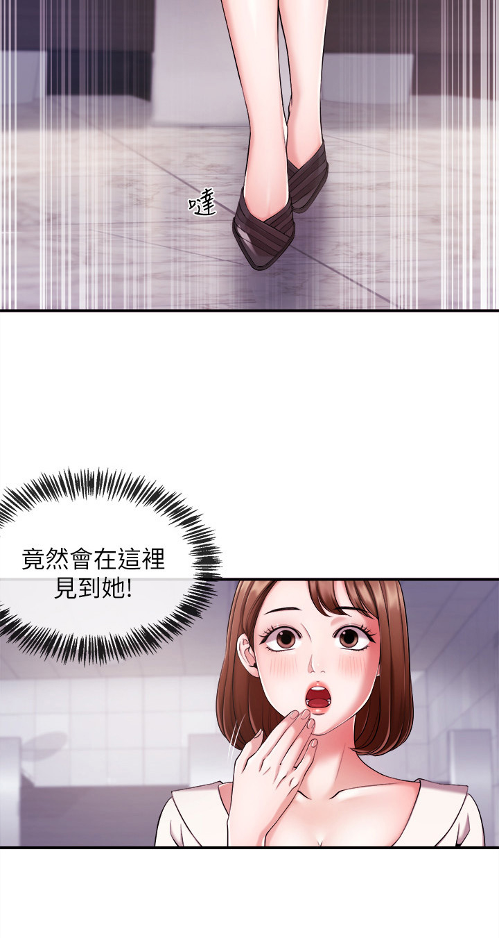 职场祝福语四字漫画,第21章：差别2图