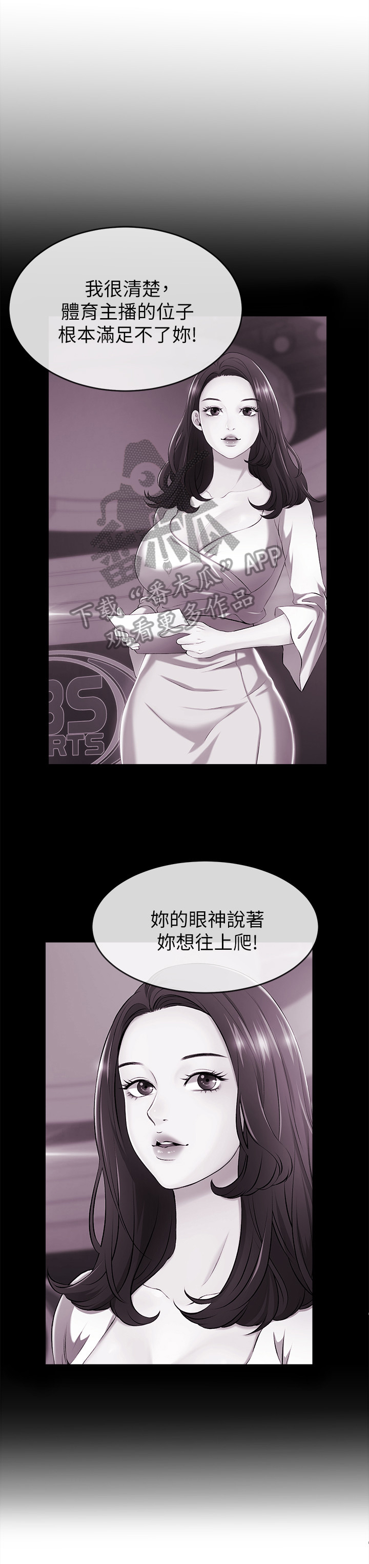 职场主管素质问题漫画,第13章：逃离1图