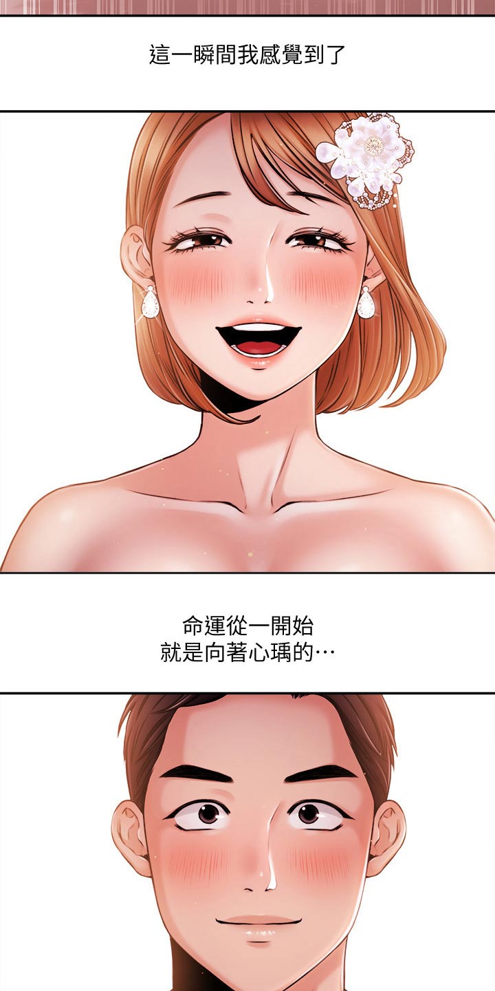 职场主播漫画,第66章：我的人生【完结】5图