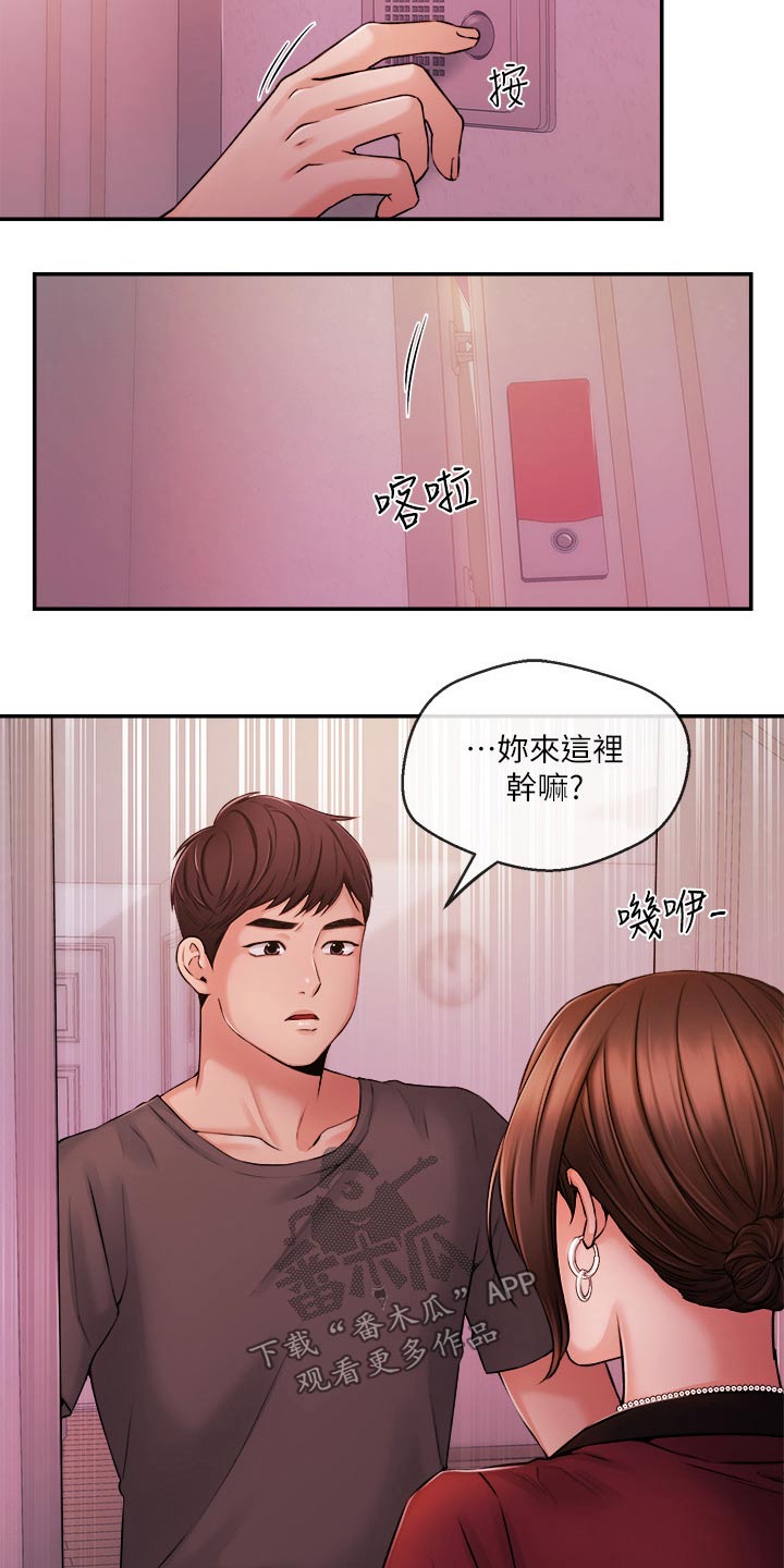职场精英漫画,第62章：哭泣2图