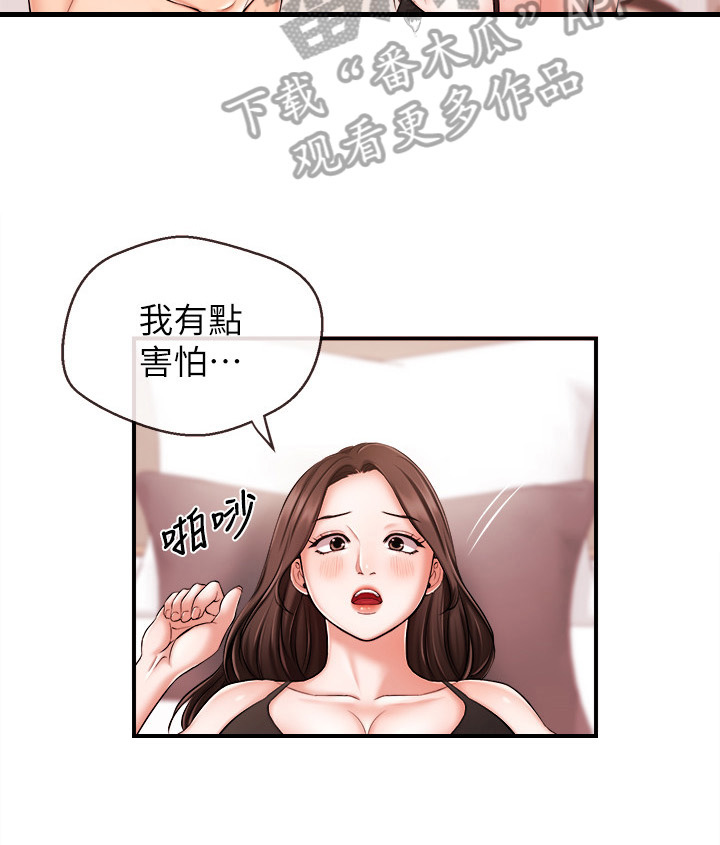 职场主管管理方法漫画,第31章：无法回头2图