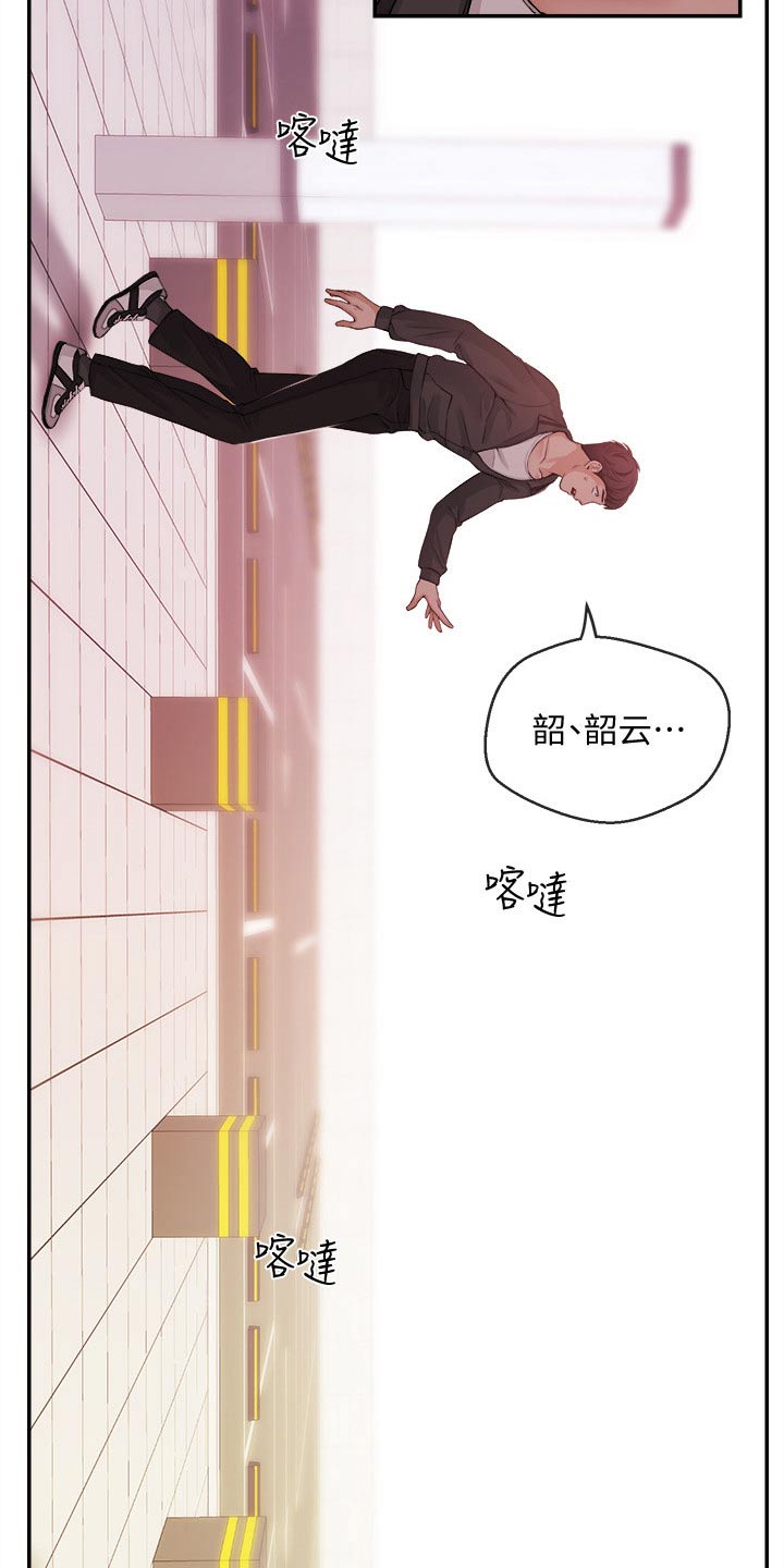直肠注射视频趴着漫画,第45章：低谷3图