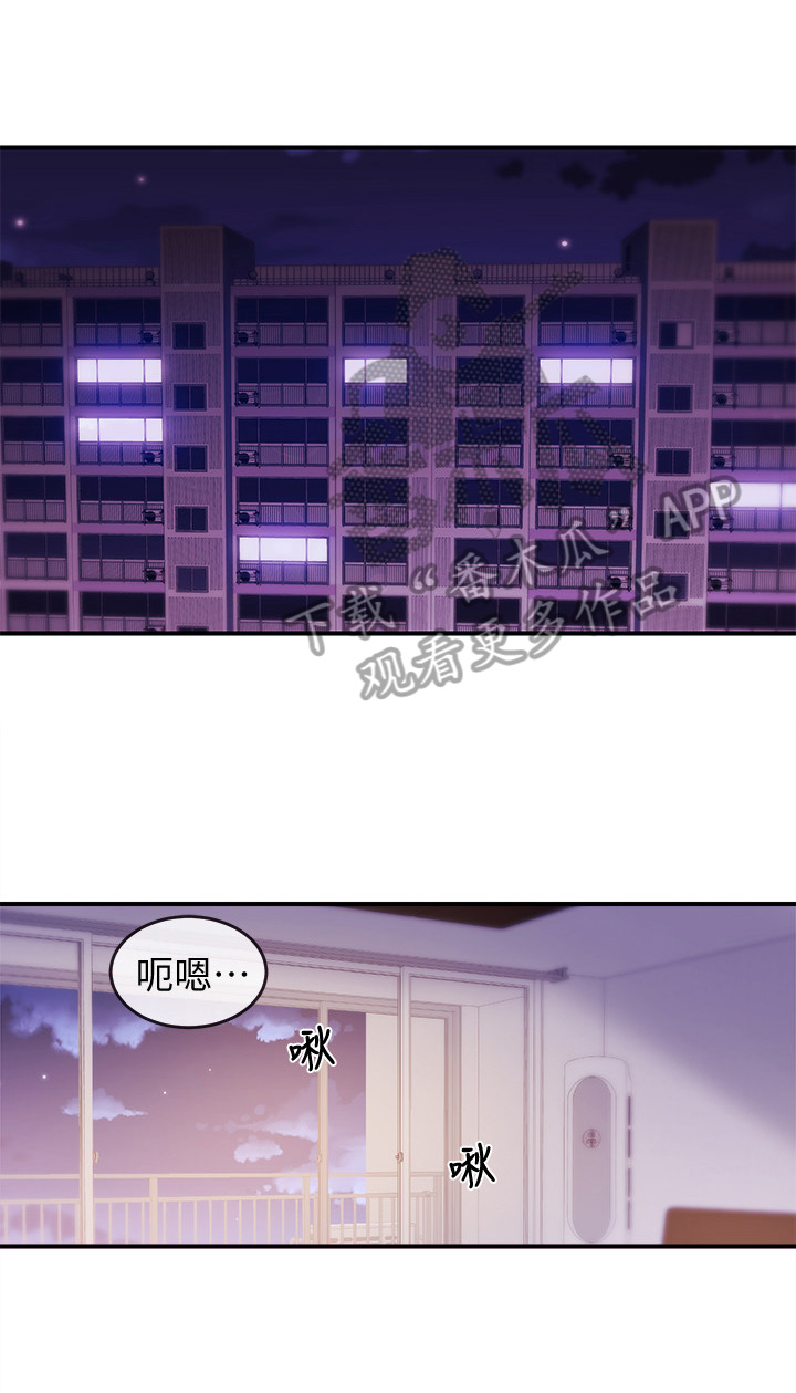 职场祝福语四字漫画,第19章：借酒消愁2图