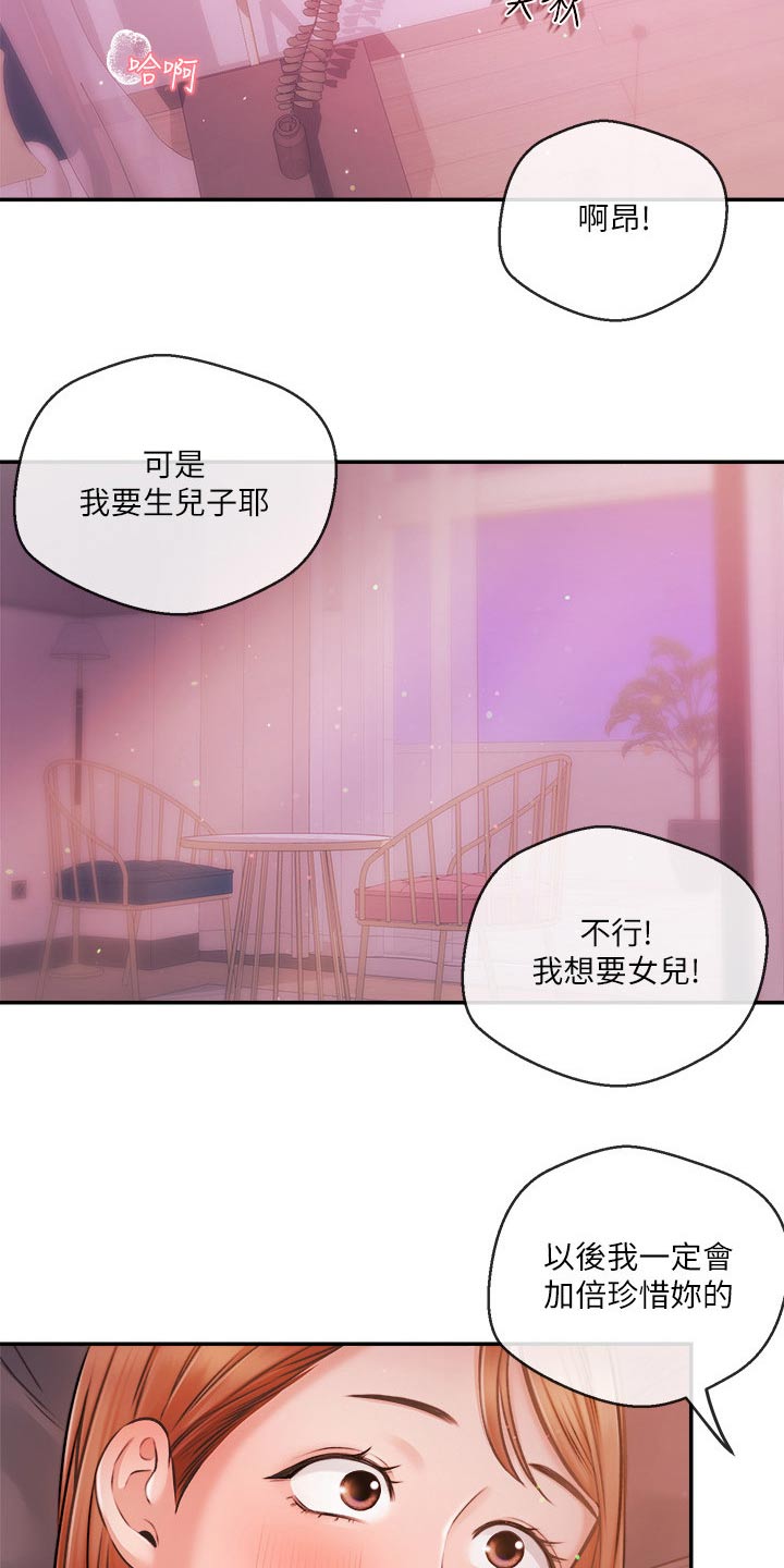 职场主播漫画,第66章：我的人生【完结】5图