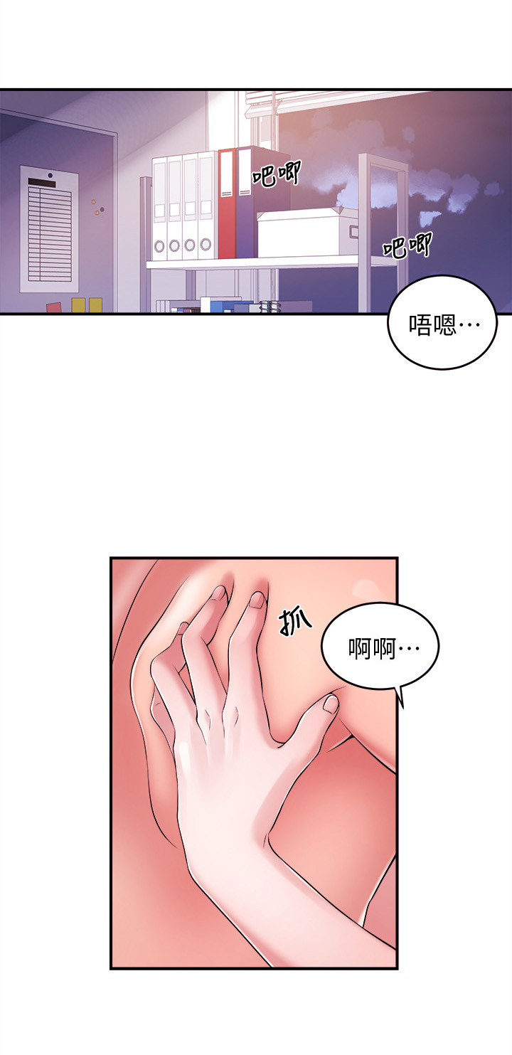 职场祝福语四字漫画,第19章：借酒消愁5图
